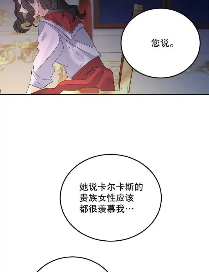 《伯爵孤女的重生》71.说客图77