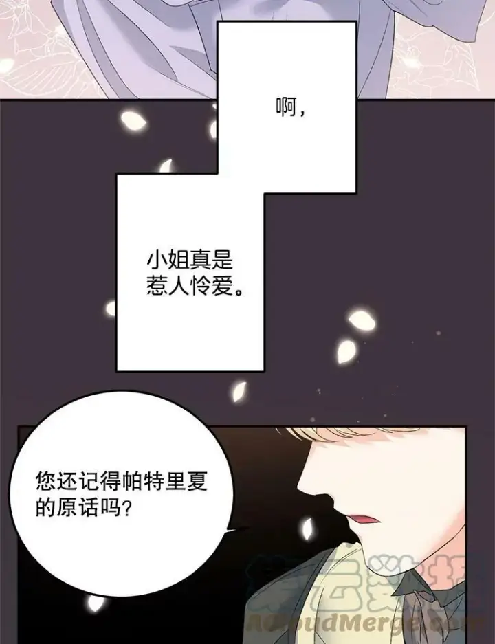 《伯爵孤女的重生》71.说客图79