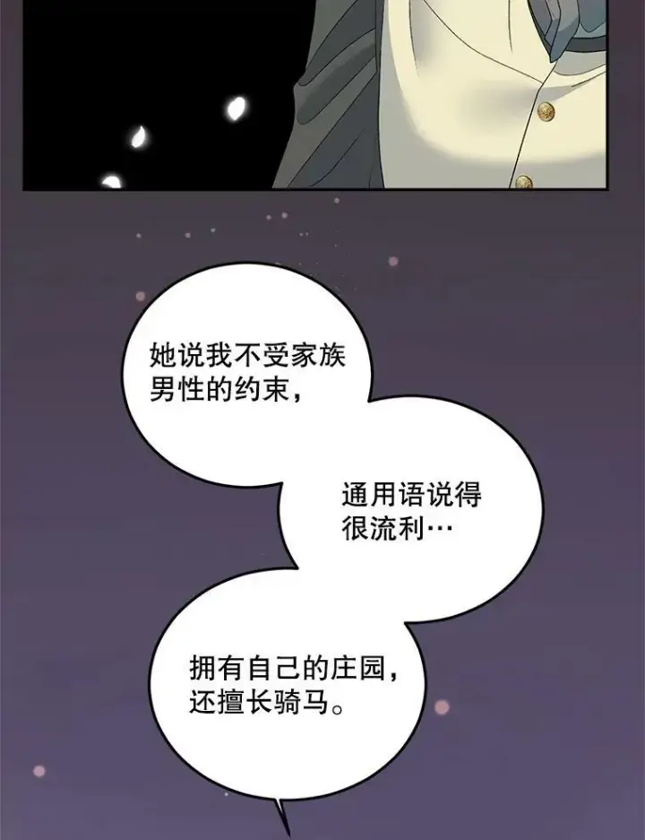 《伯爵孤女的重生》71.说客图80