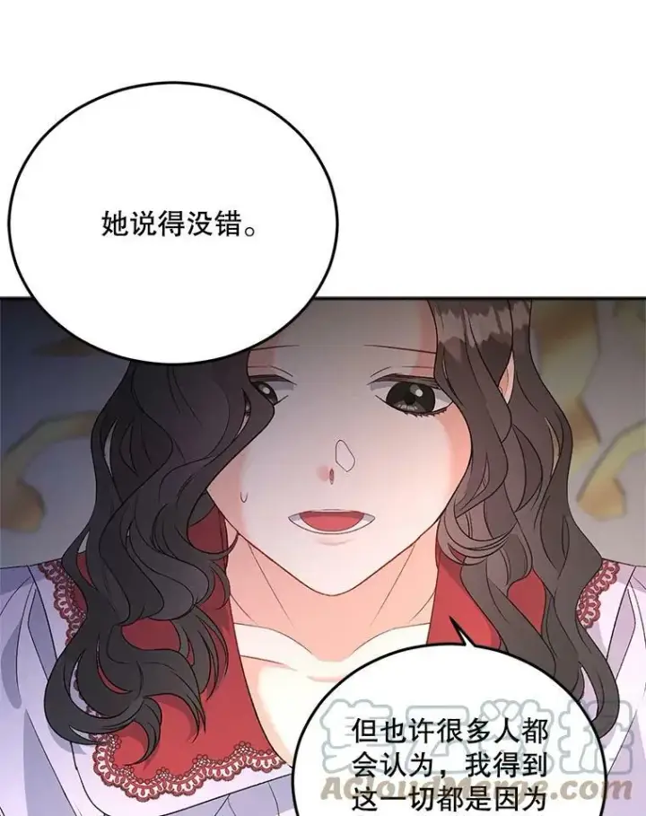 《伯爵孤女的重生》71.说客图82