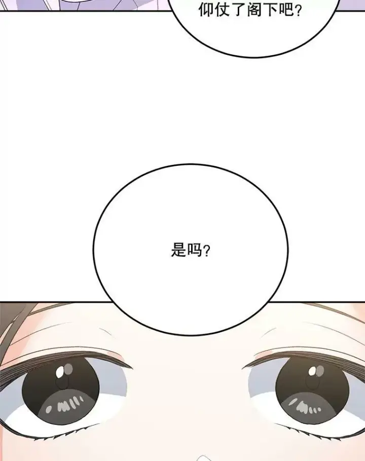 《伯爵孤女的重生》71.说客图83