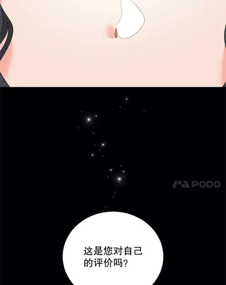 《伯爵孤女的重生》71.说客图84