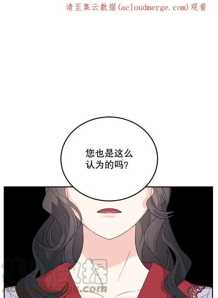 《伯爵孤女的重生》71.说客图89