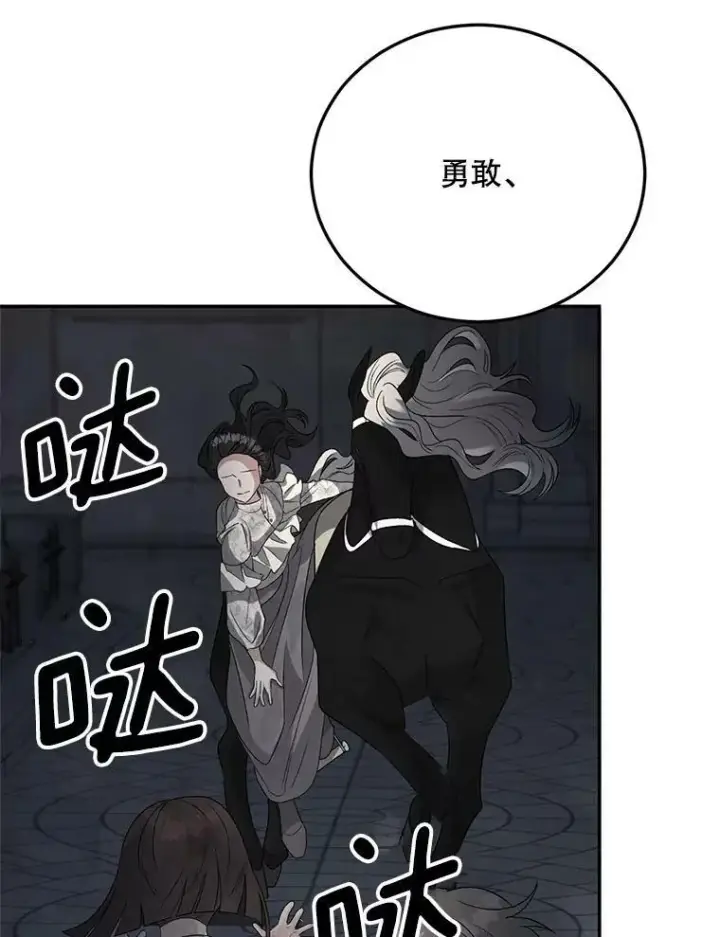 《伯爵孤女的重生》72.内心的转变图11