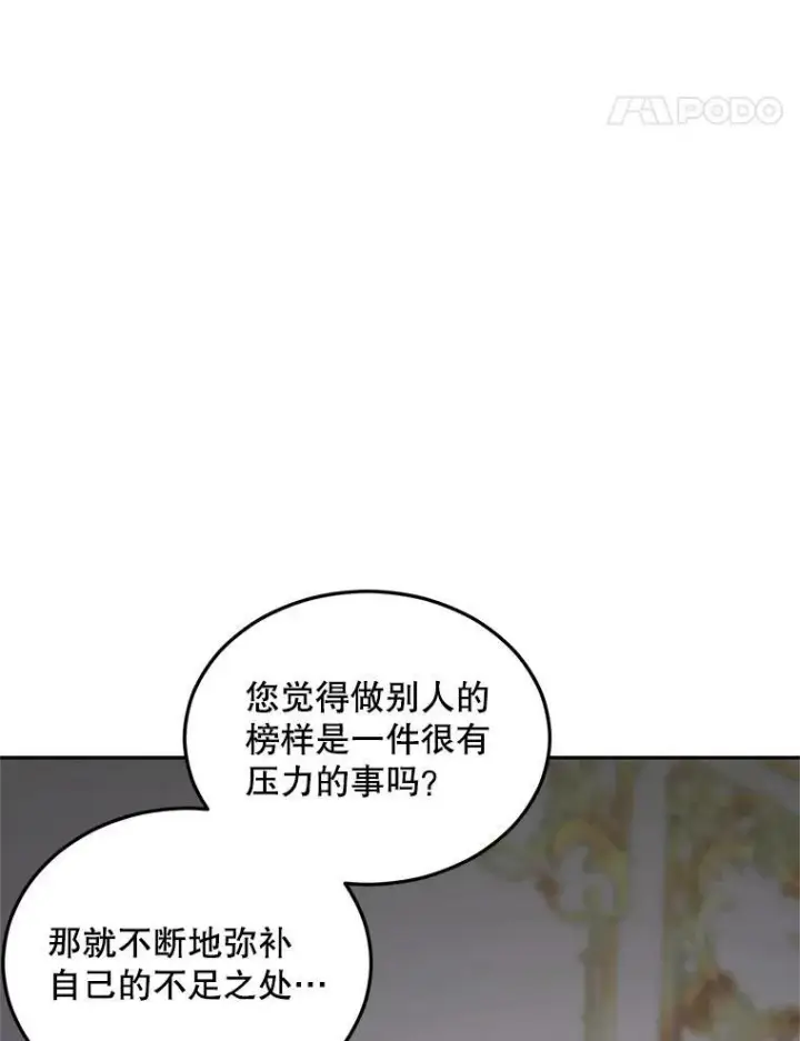 《伯爵孤女的重生》72.内心的转变图14