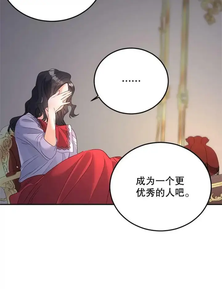 《伯爵孤女的重生》72.内心的转变图15