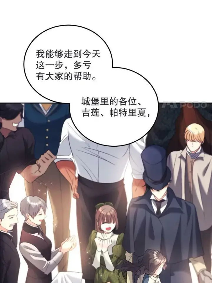 《伯爵孤女的重生》72.内心的转变图17