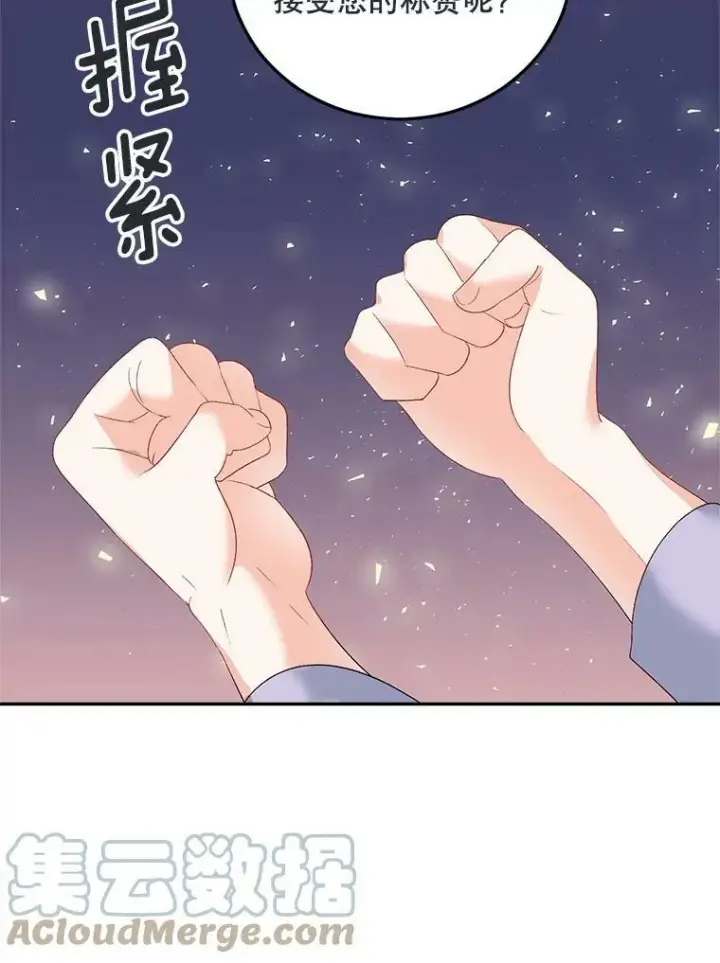 《伯爵孤女的重生》72.内心的转变图19