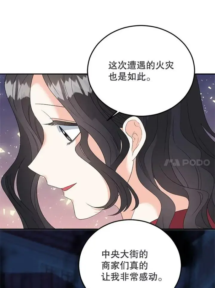 《伯爵孤女的重生》72.内心的转变图20