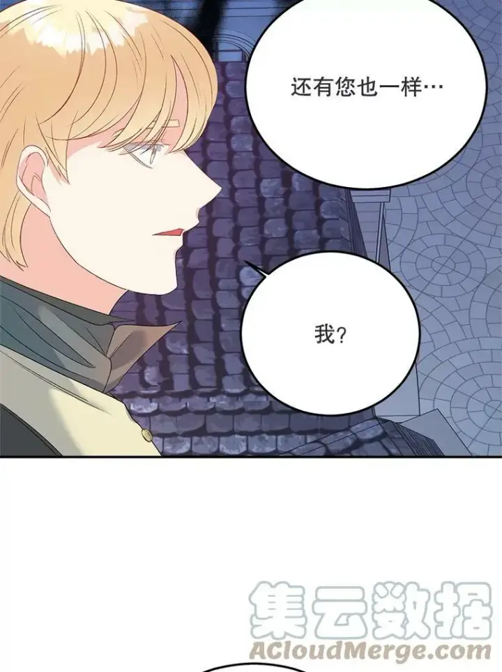 《伯爵孤女的重生》72.内心的转变图22