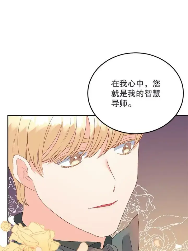 《伯爵孤女的重生》72.内心的转变图24