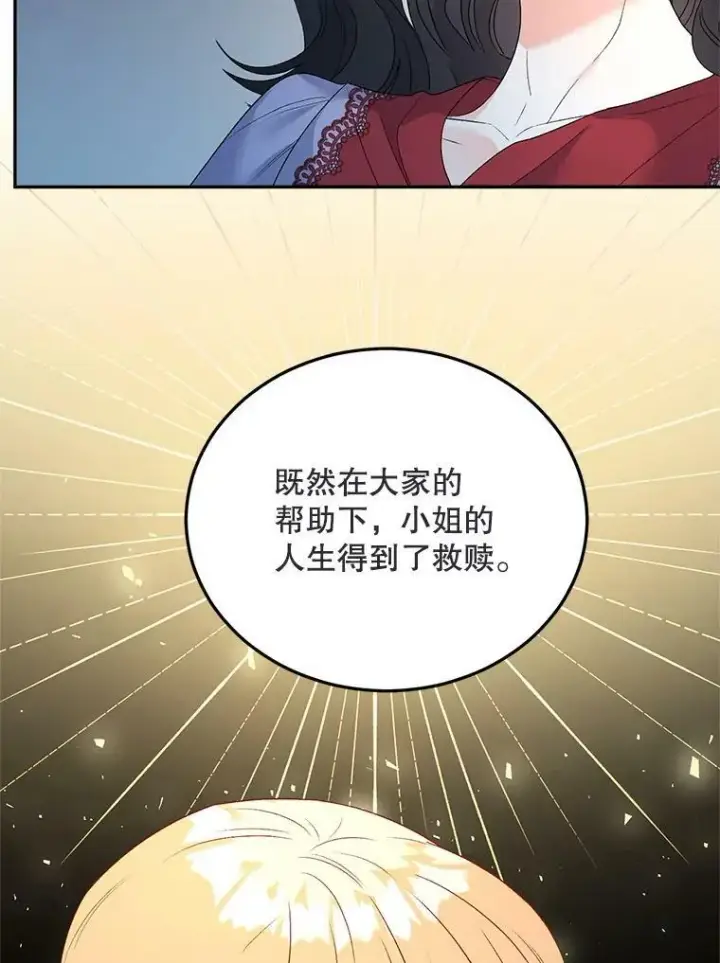 《伯爵孤女的重生》72.内心的转变图27