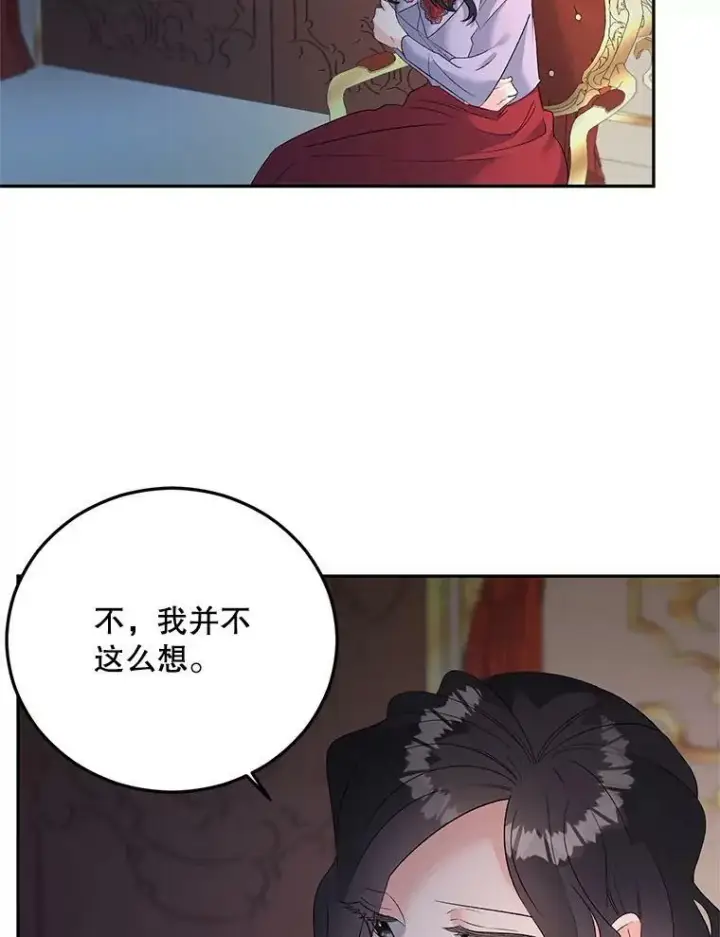 《伯爵孤女的重生》72.内心的转变图3
