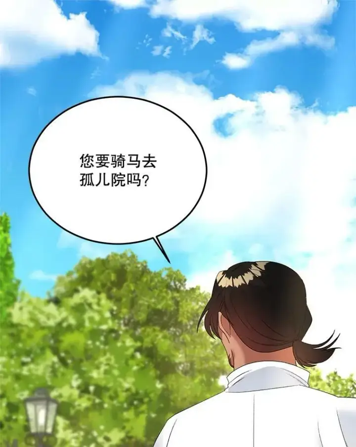 《伯爵孤女的重生》72.内心的转变图33