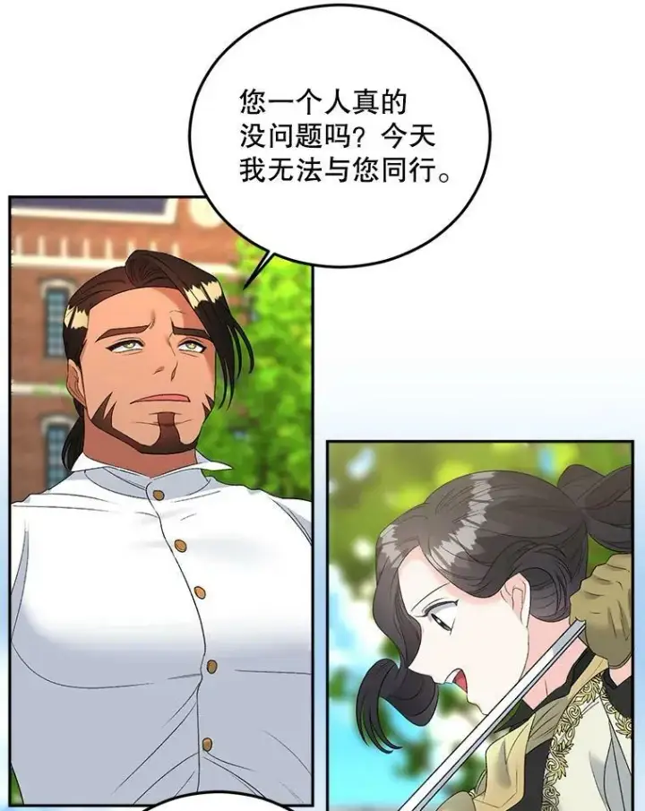 《伯爵孤女的重生》72.内心的转变图35