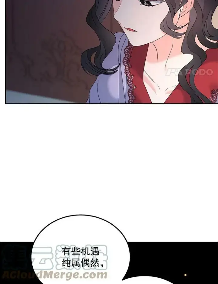 《伯爵孤女的重生》72.内心的转变图4