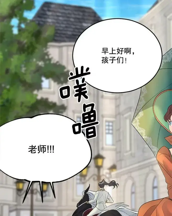 《伯爵孤女的重生》72.内心的转变图42