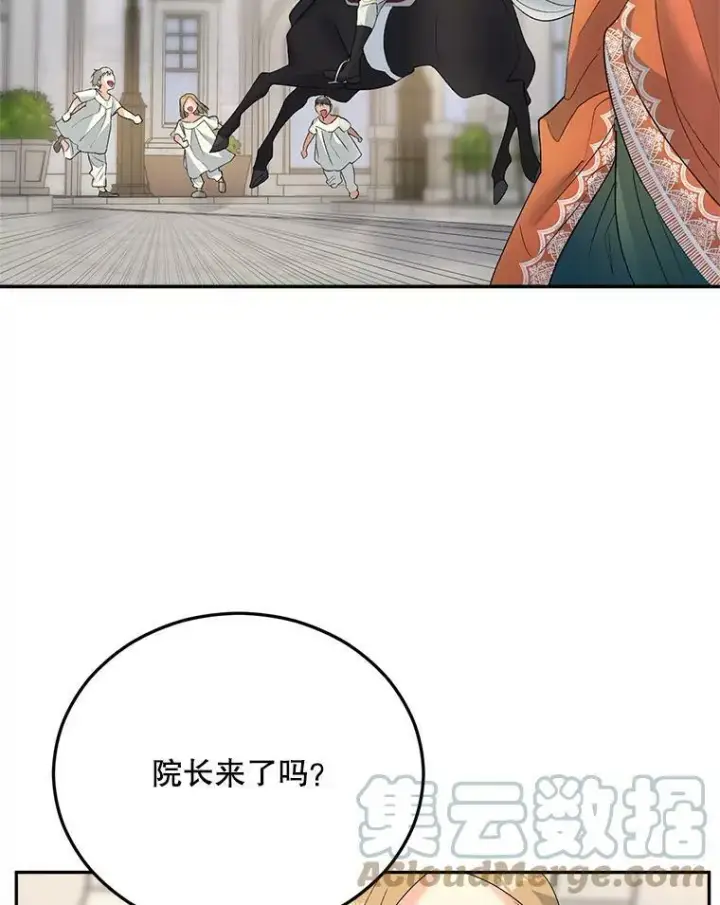 《伯爵孤女的重生》72.内心的转变图43