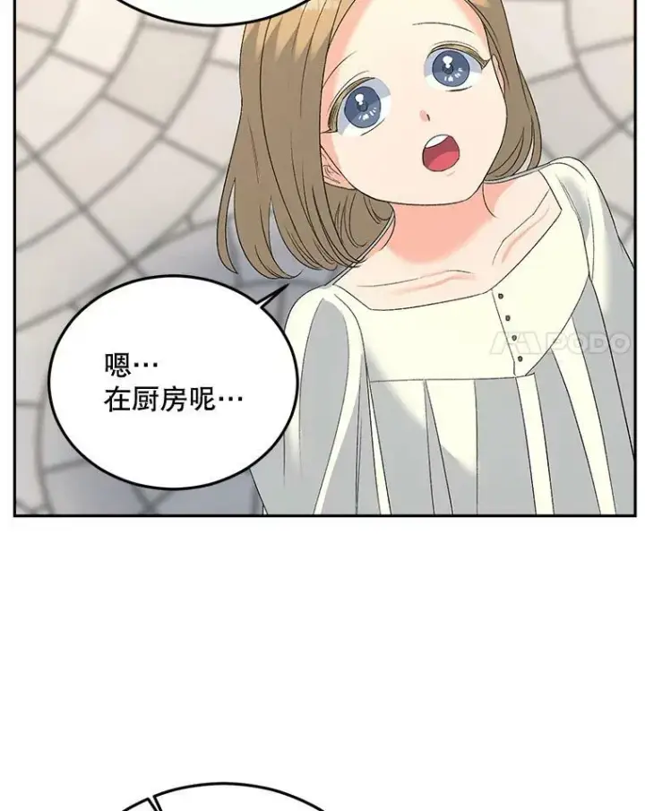 《伯爵孤女的重生》72.内心的转变图44