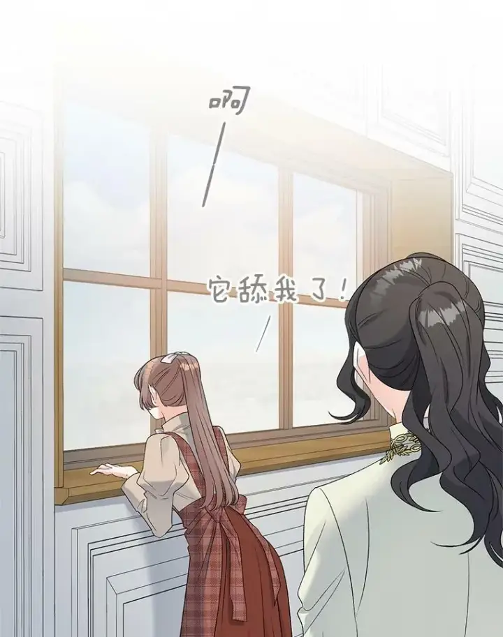 《伯爵孤女的重生》72.内心的转变图48