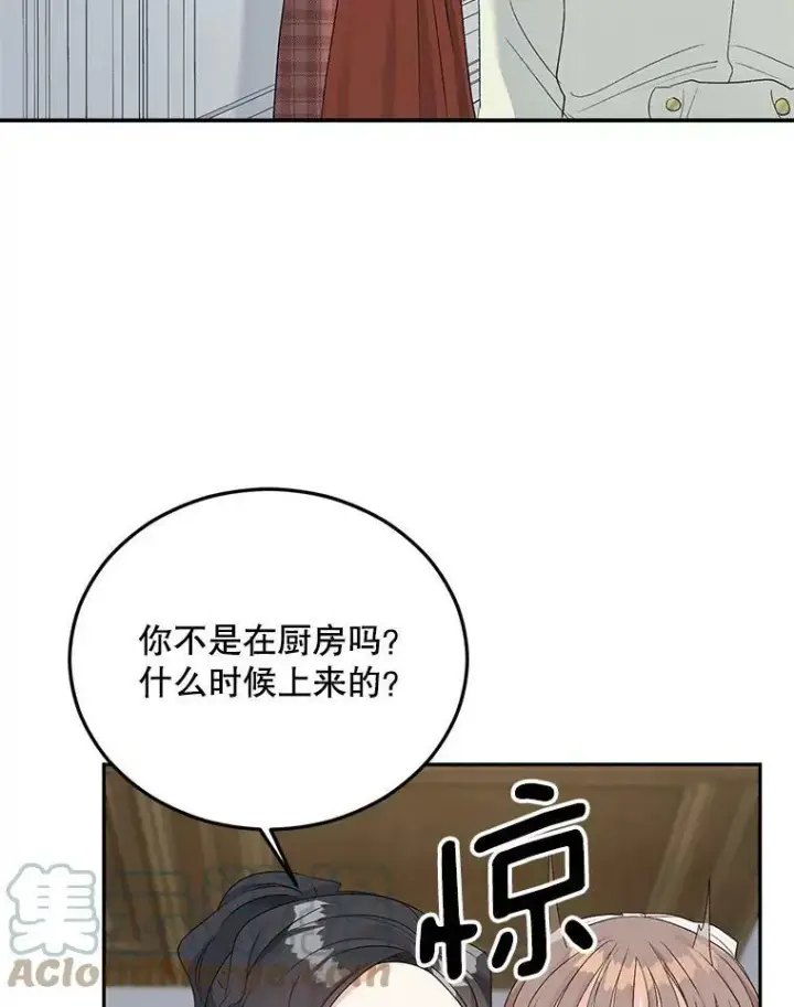 《伯爵孤女的重生》72.内心的转变图49