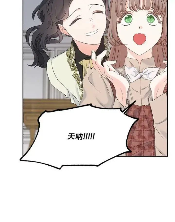 《伯爵孤女的重生》72.内心的转变图50