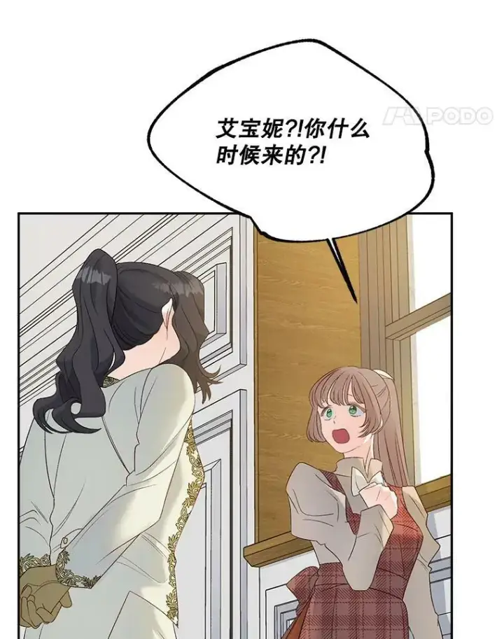 《伯爵孤女的重生》72.内心的转变图51