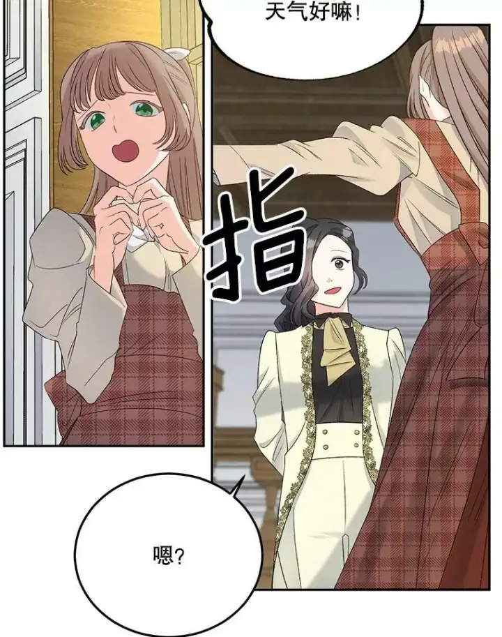 《伯爵孤女的重生》72.内心的转变图53