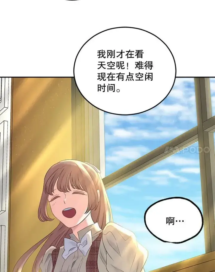 《伯爵孤女的重生》72.内心的转变图54