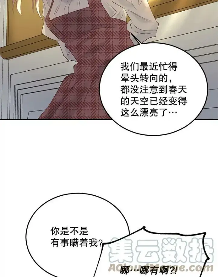 《伯爵孤女的重生》72.内心的转变图55
