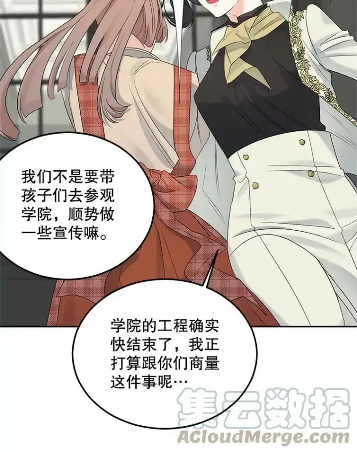 《伯爵孤女的重生》72.内心的转变图58