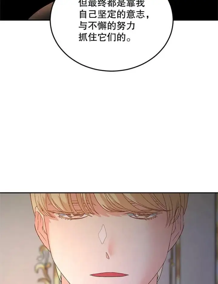 《伯爵孤女的重生》72.内心的转变图6