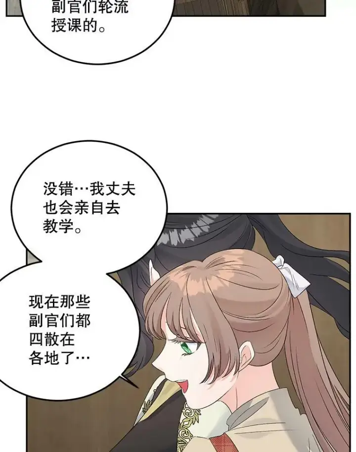 《伯爵孤女的重生》72.内心的转变图60