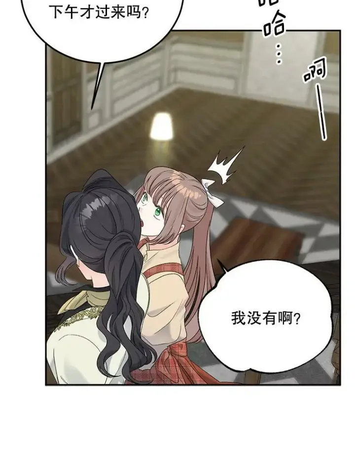 《伯爵孤女的重生》72.内心的转变图63
