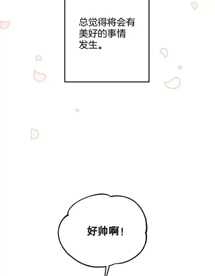 《伯爵孤女的重生》72.内心的转变图66