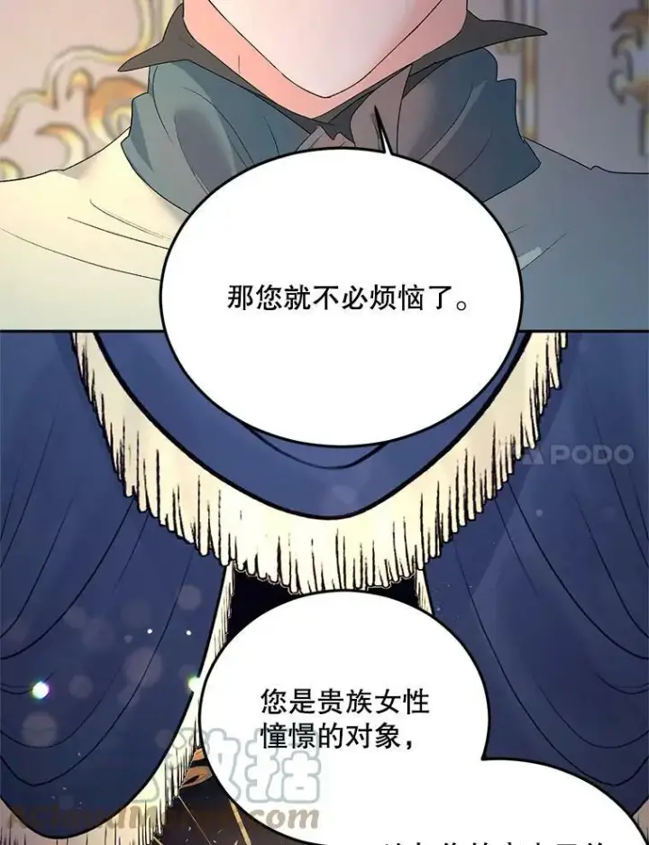 《伯爵孤女的重生》72.内心的转变图7