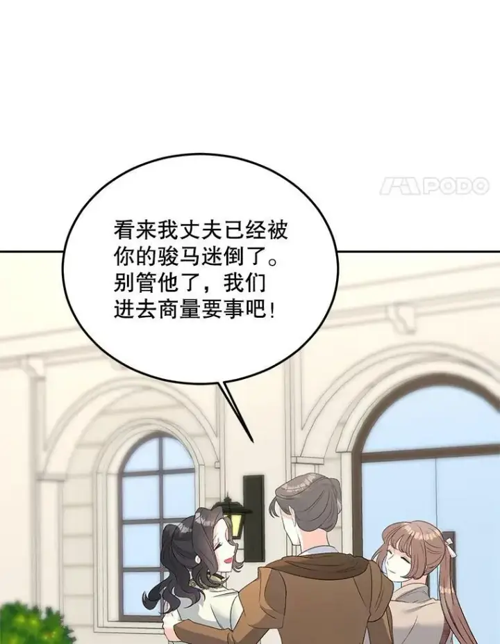 《伯爵孤女的重生》72.内心的转变图71