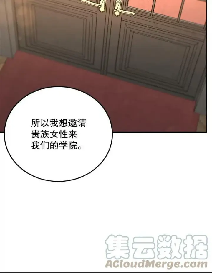 《伯爵孤女的重生》72.内心的转变图73