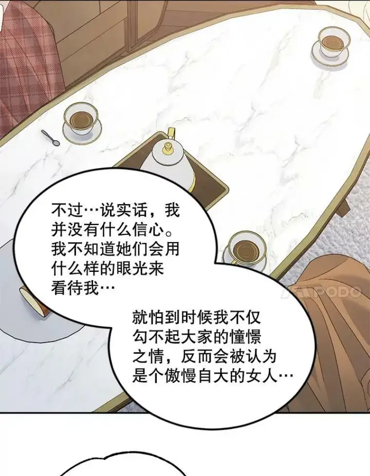 《伯爵孤女的重生》72.内心的转变图74