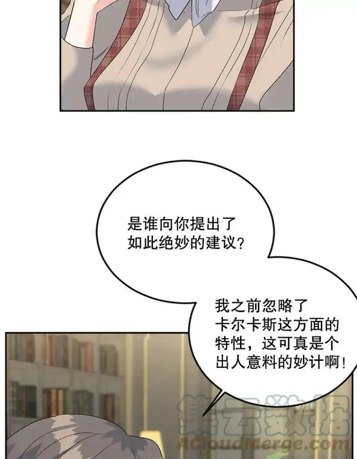 《伯爵孤女的重生》72.内心的转变图76