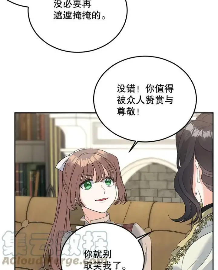 《伯爵孤女的重生》72.内心的转变图79