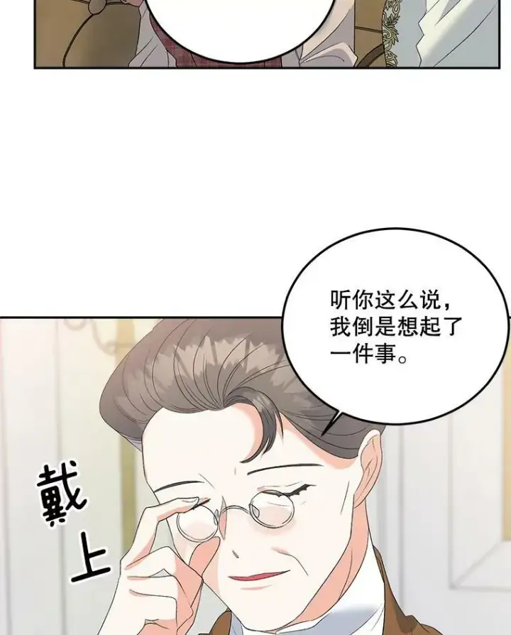 《伯爵孤女的重生》72.内心的转变图80