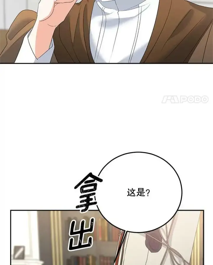 《伯爵孤女的重生》72.内心的转变图81