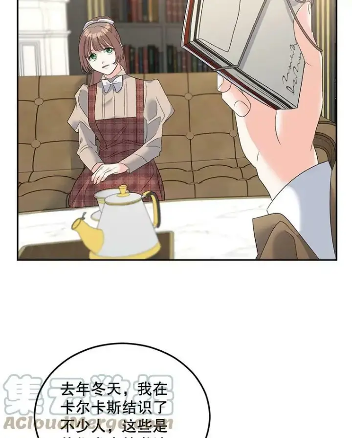 《伯爵孤女的重生》72.内心的转变图82