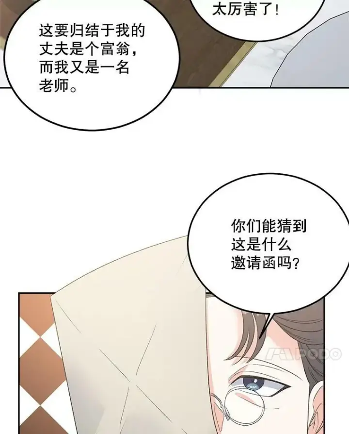 《伯爵孤女的重生》72.内心的转变图84
