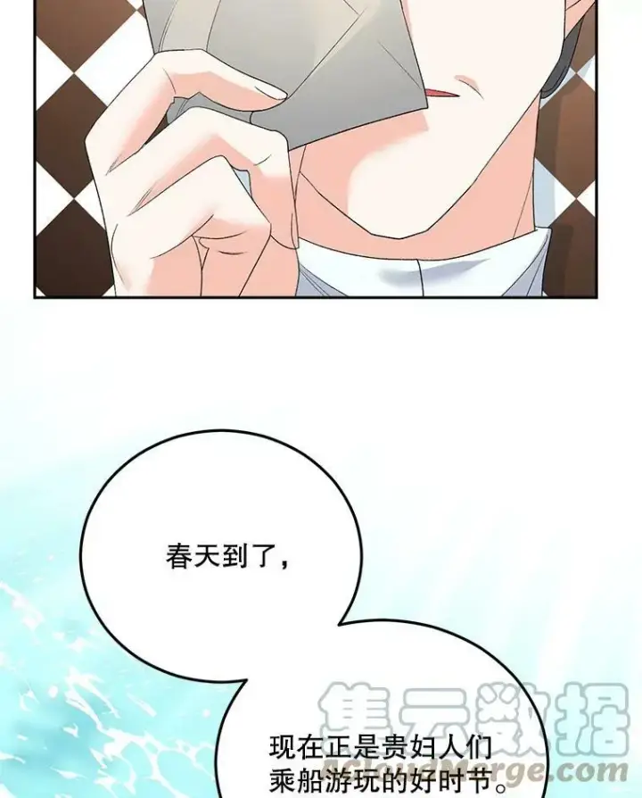 《伯爵孤女的重生》72.内心的转变图85