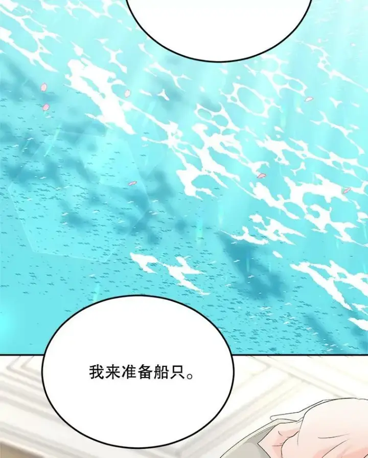 《伯爵孤女的重生》72.内心的转变图86