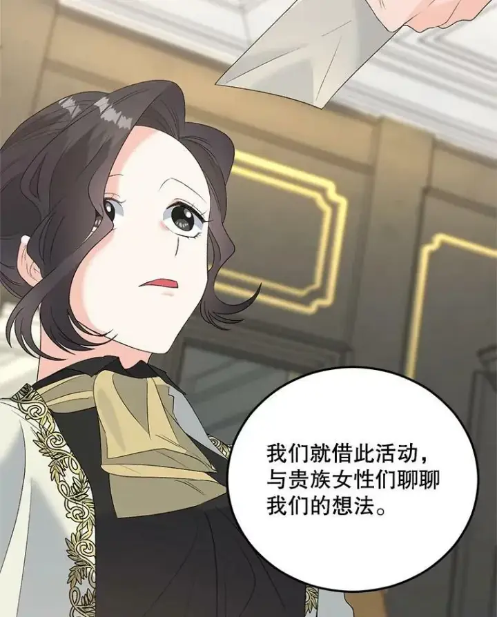 《伯爵孤女的重生》72.内心的转变图87