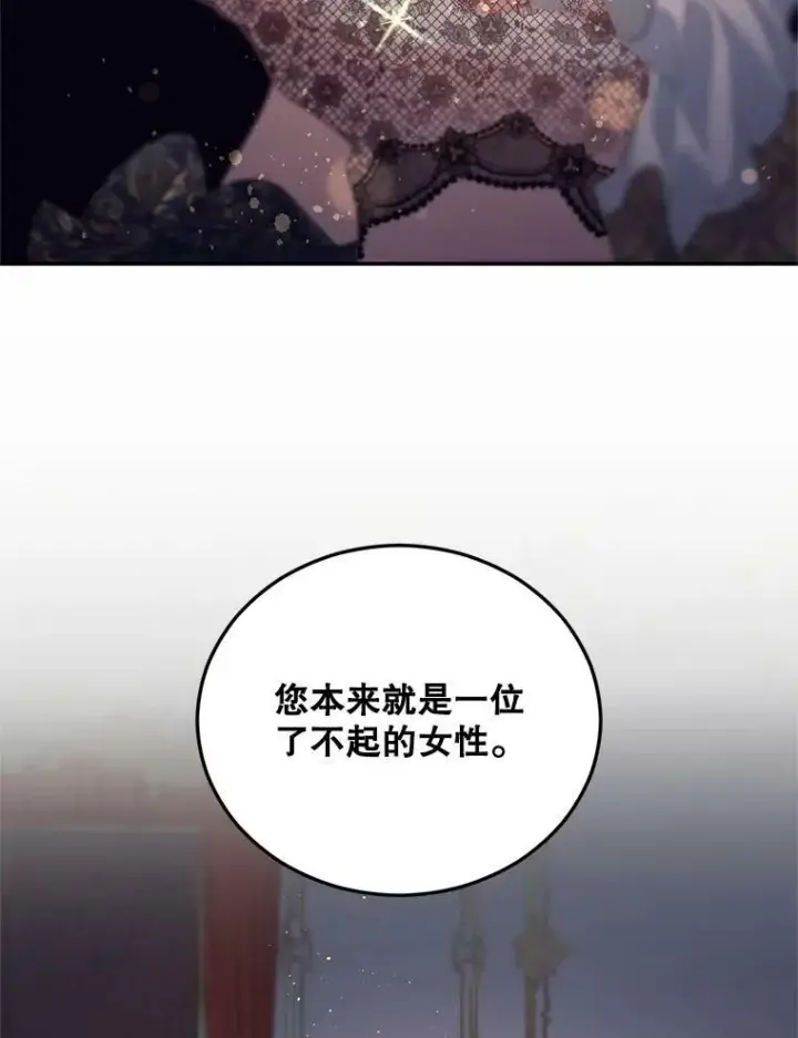 《伯爵孤女的重生》72.内心的转变图9