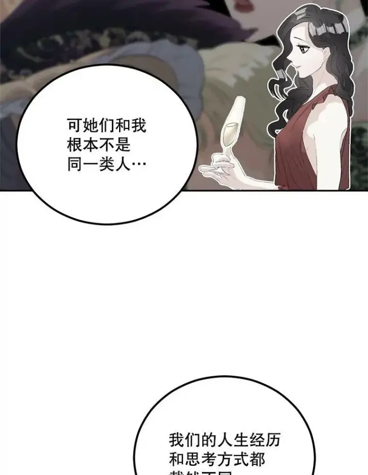 《伯爵孤女的重生》73.吉莲的心意图101